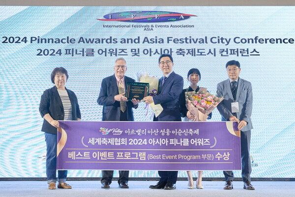 아트밸리 아산 성웅 이순신 축제, 2024 아시아 피너클 어워즈 수상한 모습.