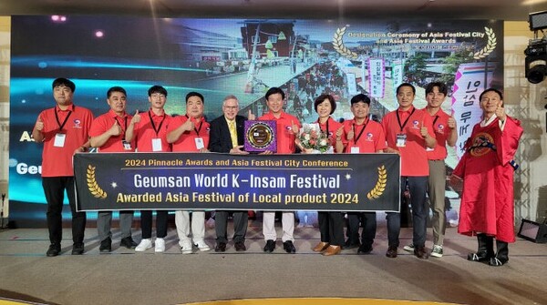 금산세계인삼축제가 지난 28일 태국 파타야 자인호텔에서 열린 ‘2024 피나클 어워즈 및 아시아 축제도시 컨퍼런스’에서 타오시촨 춘추 아트페어와 함께 아시아 특산물 축제로 선정됐다.