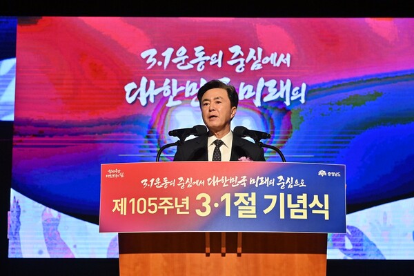 김태흠 충남지사가 “3.1운동의 역사를 계승해 충남이 국민통합과 대한민국 대전환을 이끌어 나아갈 것”이라고 밝혔다.
