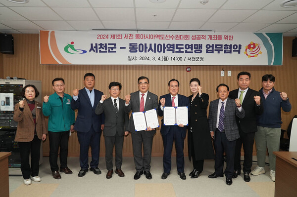 군은 지난 4일 김기웅 군수를 비롯해 최성용 동아시아역도연맹회장 ,관계자 등이 참석한 가운데 성공적인 대회 개최를 위한 업무협약을 체결했다.