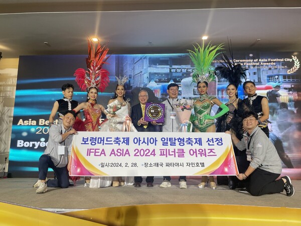 충남 보령시는 태국 파타야시 자인호텔 컨벤션홀에서 열린 IFEA ASIA 2024피너클어워즈 및 축제도시 컴퍼런스에서 보령머드축제가‘아시아 일탈형축제’에 선정됐다고 밝혔다.