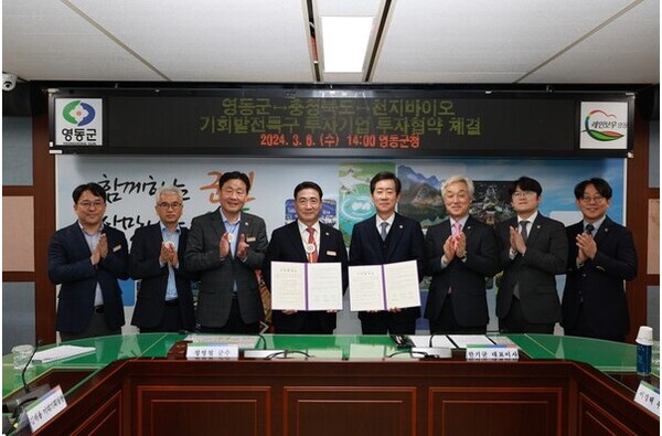 충북 영동군은 복합비료 제조 기업인 천지바이오(대표 한기균)와 지난 6일 공장 신설을 위한 투자협약(MOU)을 체결했다.