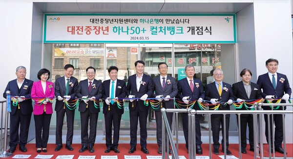 이장우 대전시장은 15일 하나은행 대전지점에서 열린‘대전 중장년 하나50+ 컬처뱅크 개점식’에 참석해 새로운 시작을 응원했다.