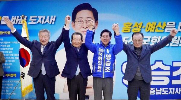 양승조 후보의 선거사무소 개소식이 지난 23일 대 성황리에 끝났다.