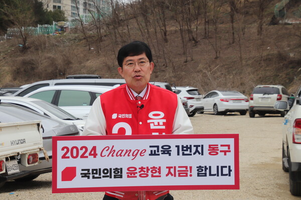 국민의힘 윤창현 후보는 25일 천동고등학교 신설부지에서  교육 공약 기자회견을 하고 있다.