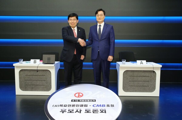 당일 출연한 대전 동구 선거구 국민의힘 윤창현 후보(왼쪽)와 더불어민주당 장철민 후보(오른쪽).