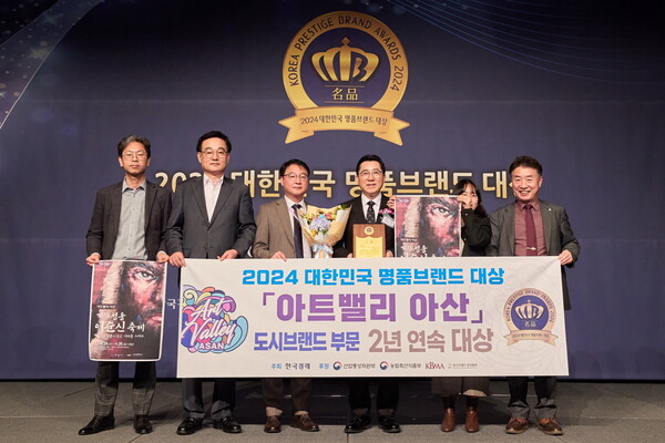 아산시는 27일 ‘2024 대한민국 명품브랜드대상’ 2년 연속 수상했다.