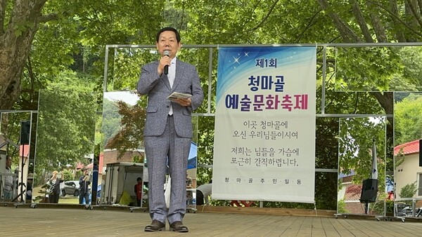 ▲대전예총 성낙원 회장이 제1회 청마골예술문화축제 환영사를 하고 있다.
