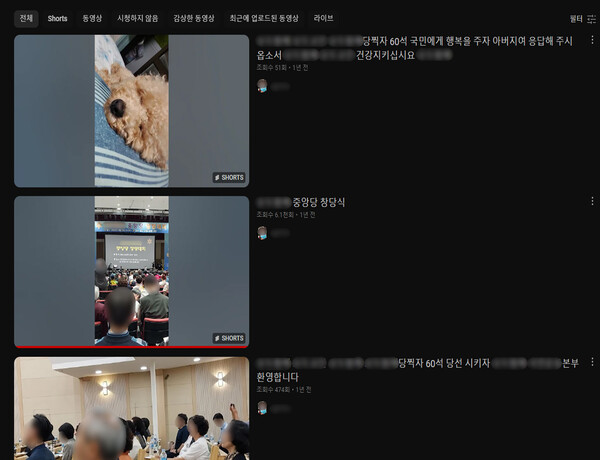 A코인 창당식 유튜브 방영 모습.