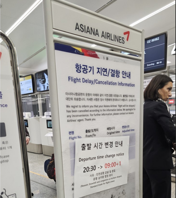 로마공항에 뒤늦게 붙은 지연 안내문.