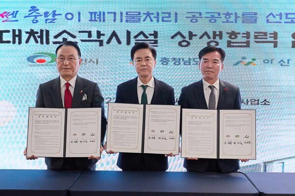 조일교 아산시장 권한대행은 22일 천안시 환경에너지사업소에서 김태흠 충남지사와 박상돈 천안시장과 함께 ‘천안시 생활폐기물 소각시설 1호기 대체시설(이하 대체소각시설) 상생협력’ 업무협약을 체결했다.