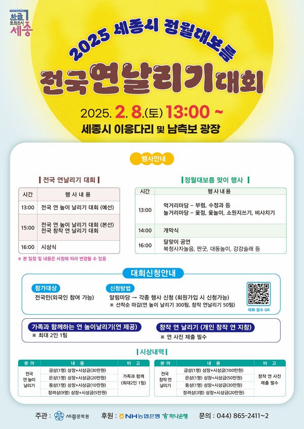 정월대보름 웹 전단지.