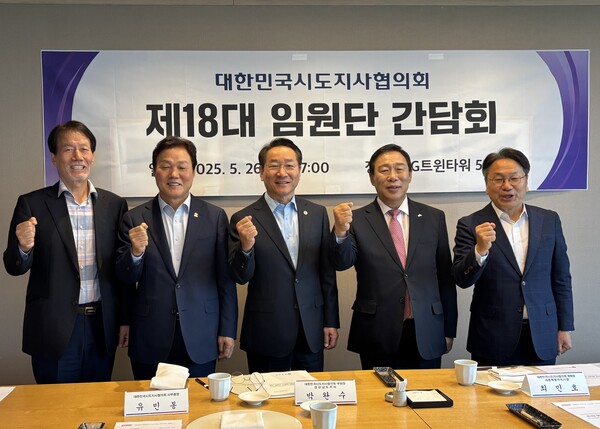 왼쪽부터 유민봉 대한민국시도협의회 사무총장, 박완수 경남도지사(부회장), 유정복 인천시장(회장),최민호 시장(부회장), 강기정 광주시장(감사).