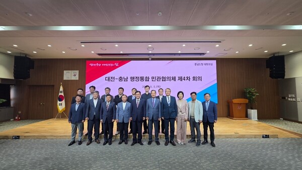 대전충남 행정통합 민관협의체(위원장 이창기·정재근)」는 5일 충남도청 대회의실에서 ‘제4차 전체회의’를 개최하고, 대선 이후 양 시·도 행정통합 추진방안과 공론화 전략에 대해 심도 있는 논의를 진행했다.