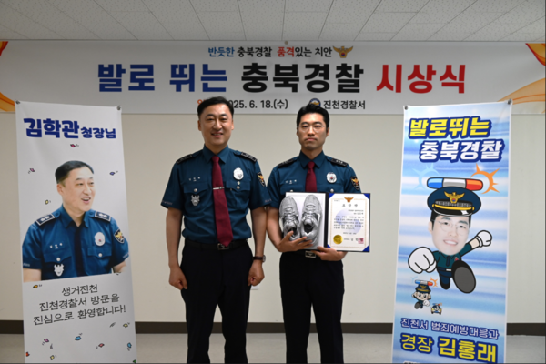 충북경찰청(청장 김학관)은 18일 진천경찰서 2층 대회의실에서 김홍래(35) 경장을 ‘발로 뛰는 충북경찰’로 선정하고 표창을 수여했다.