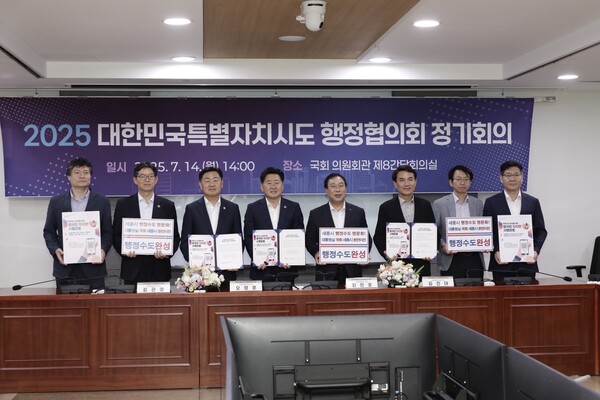 세종시는 14일 국회의원회관에서 열린 대한민국특별자치시도 행정협의회 정기회의에서 4개 시도지사가 공동결의문을 채택하며 행정수도 완성 등 주요 현안에 대한 협력을 공식화했다고 밝혔다.