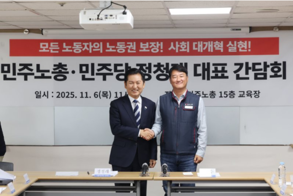 정청래 더불어민주당 대표는 6일 양경수 전국민주노동조합총연맹(민주노총)을 만나  정책 간담회를 갖고 이재명 정부의 노동정책을 믿어달라며 호소에 집중했다.