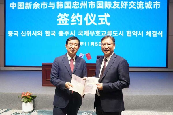 충북 충주시는 5일 중국 장시성 신위시와 우호교류 협약을 체결했다고 밝혔다.(왼쪽부터 조길형 충주시장, 정광취안 신위시 시위서기)
