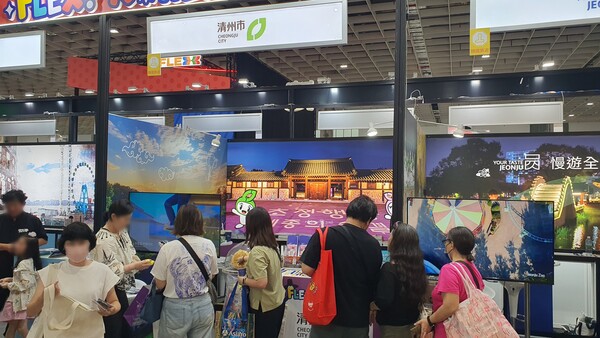 충북 청주시는 7일(현지시간)부터 10일까지 대만 타이베이 난강전람관에서 열리는 ‘2025 타이베이국제여전(Taipei International Travel Fair, ITF)’에 참가해 대만 방한여행객 유치를 위한 마케팅 활동에 본격적으로 나섰다.