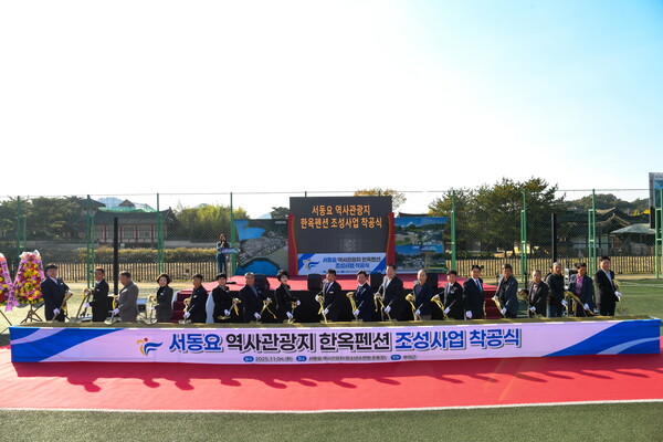 충남 부여군(군수 박정현)은 오는 4일 충화면 가화리 일원에서‘서동요 역사관광지 한옥 펜션 조성사업’착공식을 가졌다.