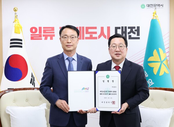 이장우 대전시장은 10일 이광축 대전교통공사 사장에게 임명장을 전달했다.