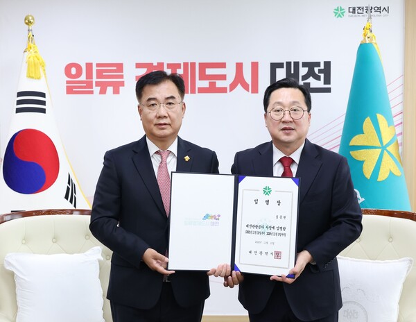 이장우 대전시장은 10일 김용원 대전관광공사 사장에게 임명장을 전달했다.