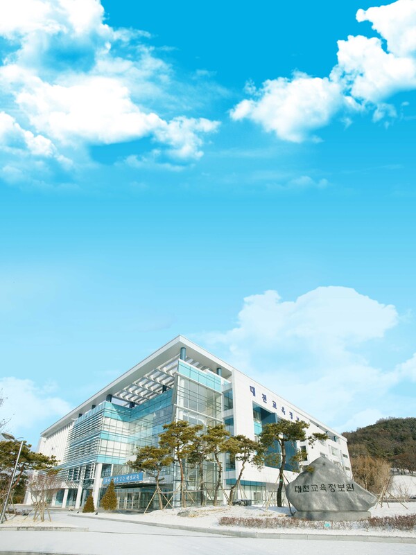 대전교육정보원 전경.