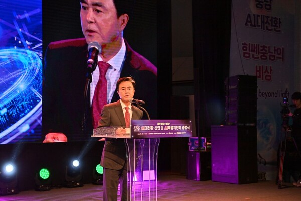 충남도는 11일 단국대 천안캠퍼스에서 충남 AI 대전환을 선언하고, 이를 뒷받침할 충남 AI특별위원회 출범식을 가졌다.