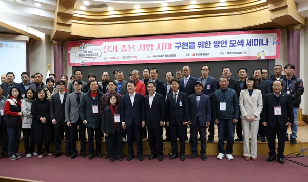 산업통상자원중소벤처기업위원회 소속 강승규 국회의원 ( 국민의힘, 충남 홍성 · 예산 ) 이 주최하고 청년공동체 집단지성이 주관한 '살기 좋은 지방시대 구현을 위한 방안 모색 ' 세미나가 11 일 오전 9 시 30 분 , 국회의원회관 제 1 소회의실에서 성황리에 열렸다 .