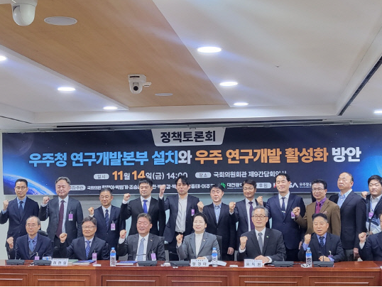 더불어민주당 황정아 의원 ( 대전 유성구을 ) 은 14 일  국회 의원회관 제 9 간담회의실에서 ‘ 우주항공청 연구개발본부 설치와 우주 연구개발 활성화 방안 ’ 정책토론회를 가졌다고 밝혔다.