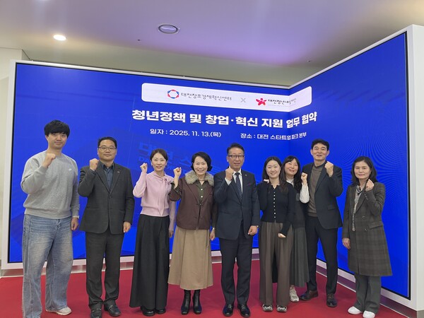 대전청년내일재단(대표이사 권형례)과 대전창조경제혁신센터는 13일 대전창조경제혁신센터에서 '청년정책 및 창업·혁신 지원'을 위한 업무협약을 체결했다고 밝혔다.