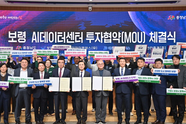 김태흠 지사는 18일 도청 대회의실에서 김동일 보령시장, 김용호 웅천에이아이캠퍼스 대표와 투자협약을 체결했다.