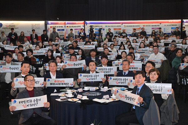 도는 18일 아산 디바인밸리에서 김태흠 지사와 기업인 등 200여 명이 참석한 가운데 해외시장개척단 성과 공유회를 가졌다.