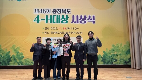 충북 진천군 농업기술센터(소장 남기순)는 18일 열린'제46회 충청북도 4-H대상' 시상식에서 진천군 4-H연합회원 이승기,정윤지 씨가 수상의 영예를 안았다고 밝혔다.