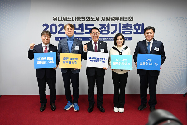 이용록 홍성군수가 지난 18일, ‘2025년 유니세프아동친화도시 지방정부협의회 정기총회’에서 유니세프아동친화도시 지방정부협의회 제10대 회장에 이어 제11대 회장으로 연임됐다.