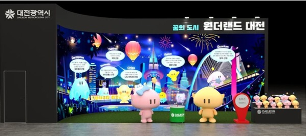 ‘2025 대한민국 지방시대 엑스포’ 대전관 조감도.