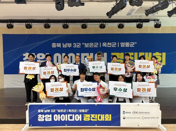 미래 인재 기반 확충을 위한 창업아이디어 경진대회에서 입상한 모습.