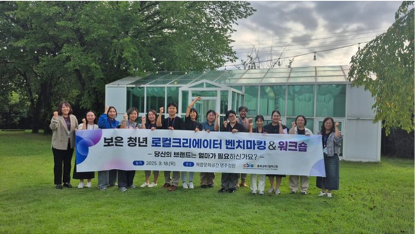 청년 로컬크리에이터 프로그램을 통해 초기 창업 단계에 필요한 실질적 지원을 제공하며 지역 내 창업 생태계 확장에 기여하고 있다.