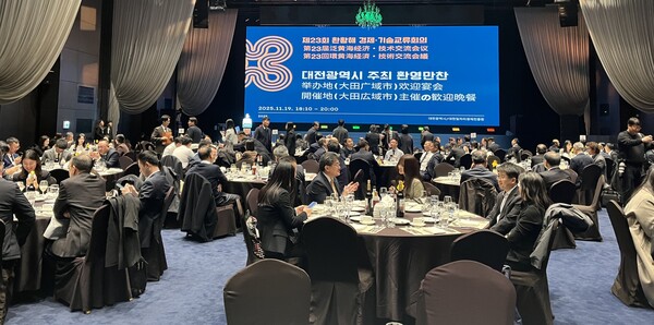 대전에서 사흘간 열렸던‘제23회 환황해 경제․기술교류회의’가 전략산업 발전을 위한 한중일의 지속 파트너십을 강조하며 성황리에 마무리됐다.