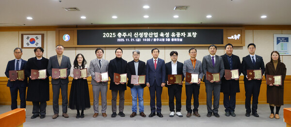 충북 충주시가 올 한해 신성장산업 분야에서 정부예산 확보와 산업 인프라 조성 등에 기여한 유공자 13명을 선정해 표창했다.
