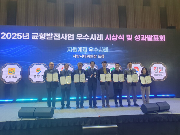 충남 공주시(시장 최원철)가 대통령 직속 지방시대위원회가 주관한 ‘2025 지역균형발전 우수사례 시상식’에서 지방시대위원장 표창을 받았다.