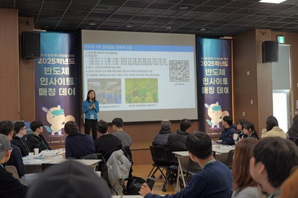 대전시와 충남대는 21일 대전 팁스타운에서 ‘2025학년도 반도체 인사이트 매칭데이’를 가졌다.