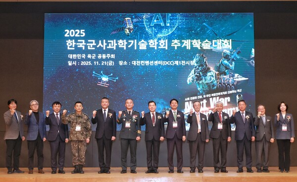 대전시는 21일 대전컨벤션센터에서 한국군사과학기술학회(학회장 이건완), 육군, 국방과학연구소 공동 주관으로 ‘2025년 한국군사과학기술학회 추계학술대회’를 가졌다.