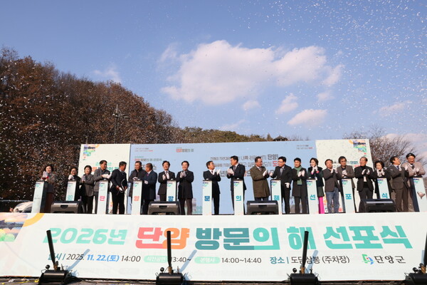 충북 단양군이 ‘2026 단양방문의 해’를 공식 선포했다.