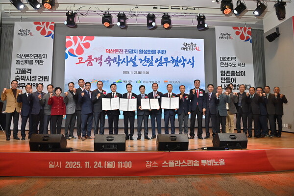 김태흠 지사는 24일 예산 덕산 스플라스리솜에서 최재구 예산군수, 김병근 충남개발공사 사장, 김선규 호반그룹 회장과 ‘덕산온천관광지 활성화를 위한 고품격 숙박시설 건립’ 업무협약을 체결했다.