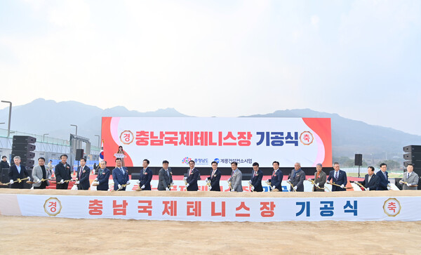 충남도는 24일 내포신도시(홍성군 홍북읍 신경리)에서 김태흠 지사와 체육계 인사 등 800여 명이 참석한 가운데 충남국제테니스장 기공식을 가졌다.