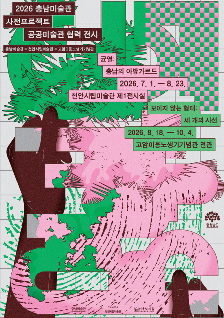 파리서 활동한 이응노, 남관, 방혜자 세 작가 동서양 넘나든 예술세계 조명...한불수교 140주년기획전